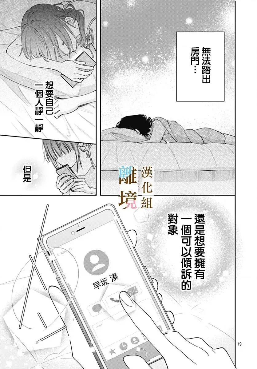 第29话 第19页