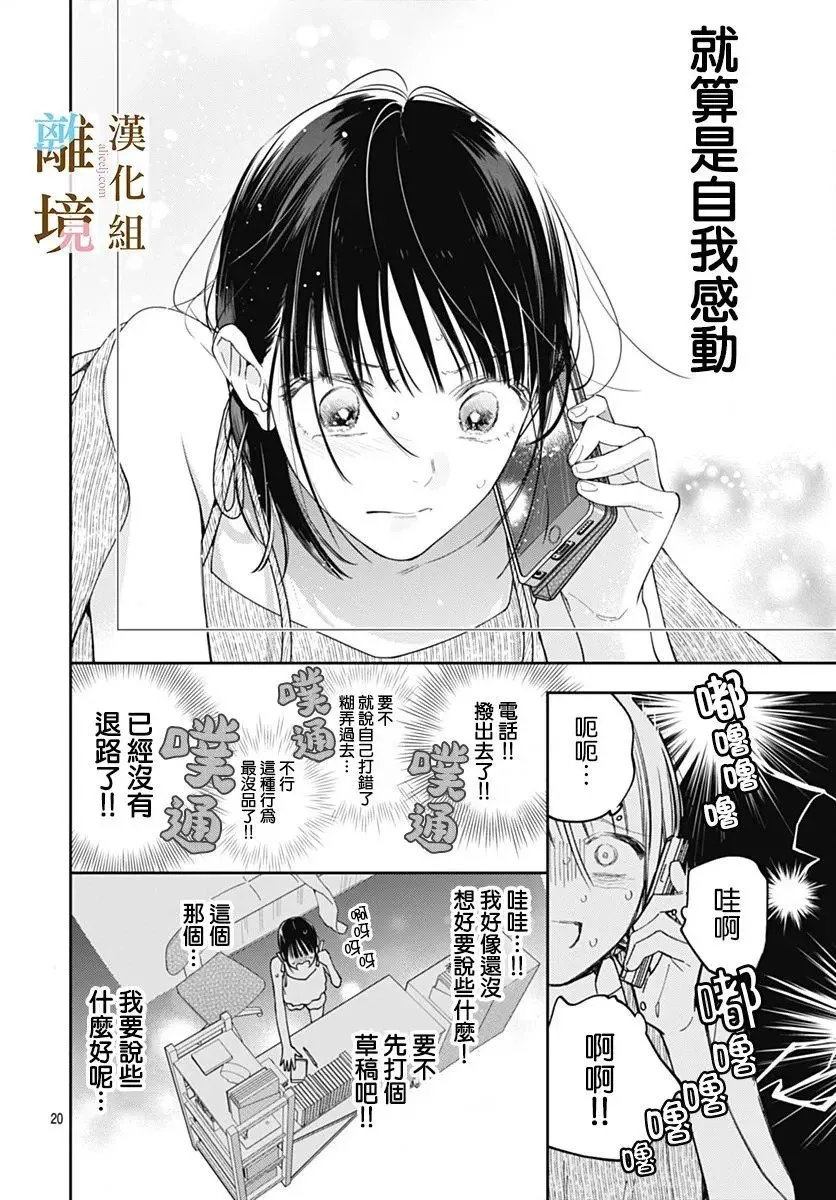 第29话 第20页