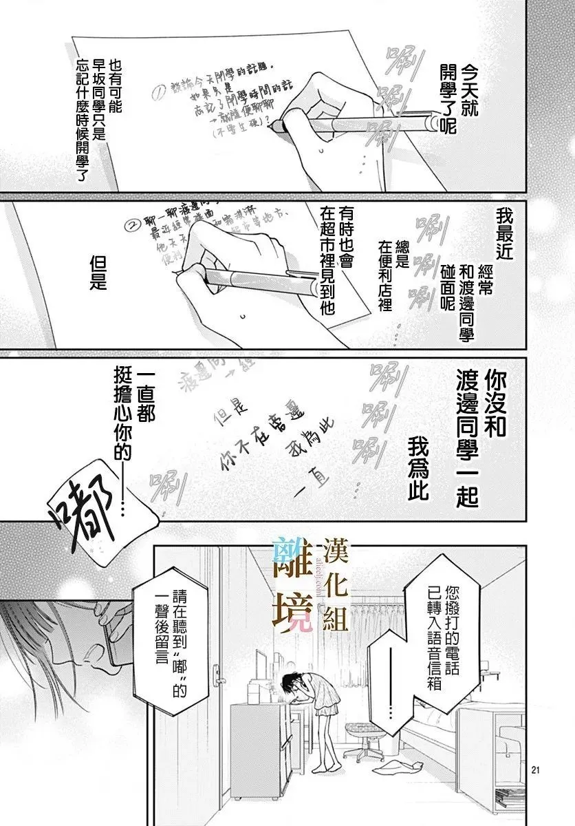第29话 第21页