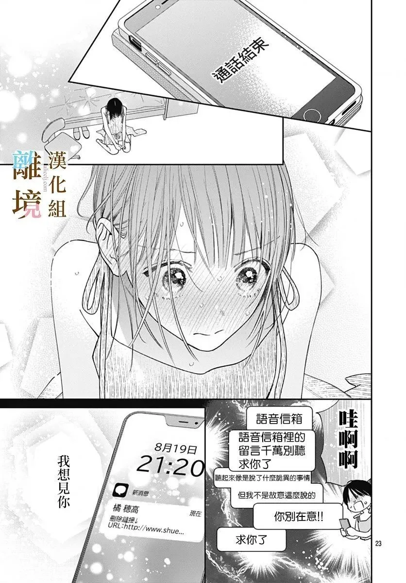 第29话 第23页