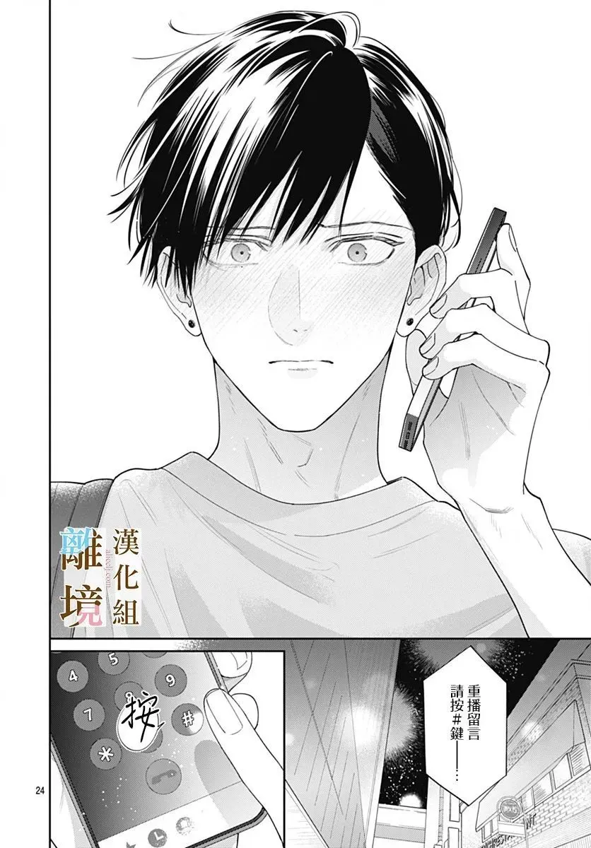 第29话 第24页