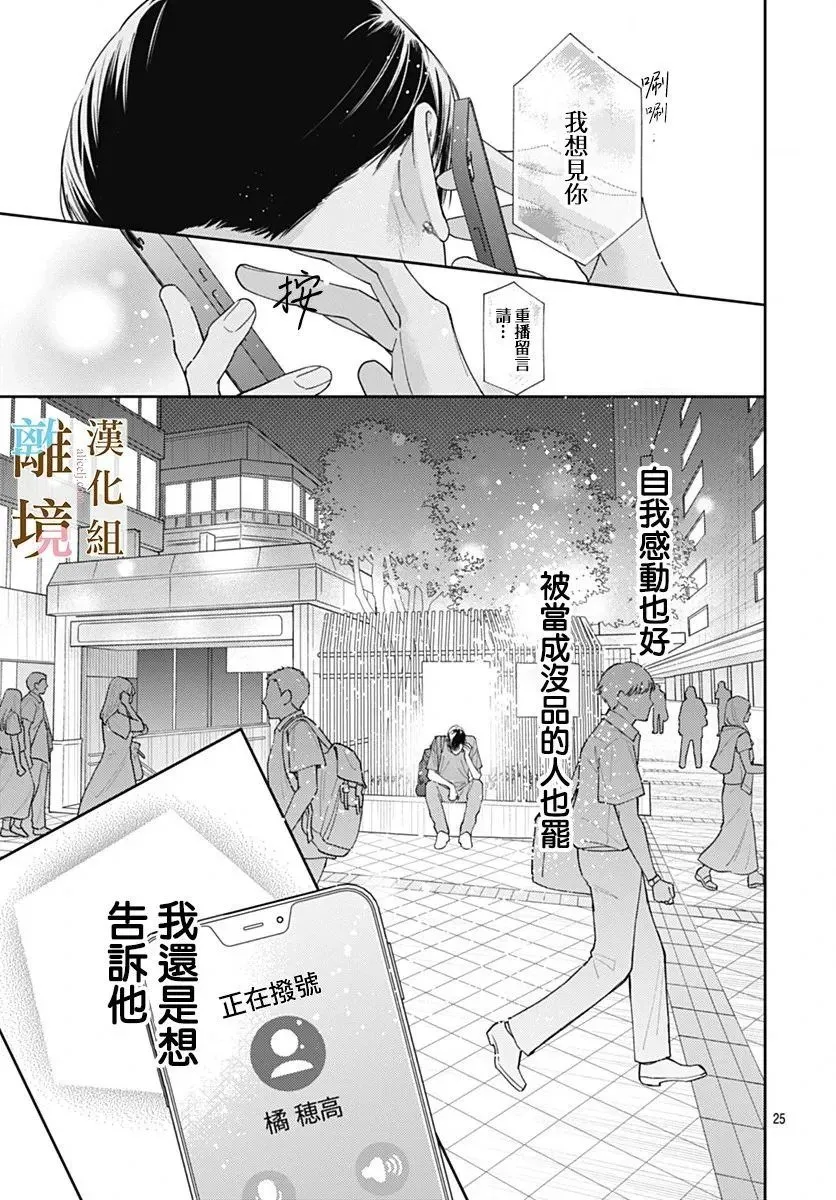 第29话 第25页