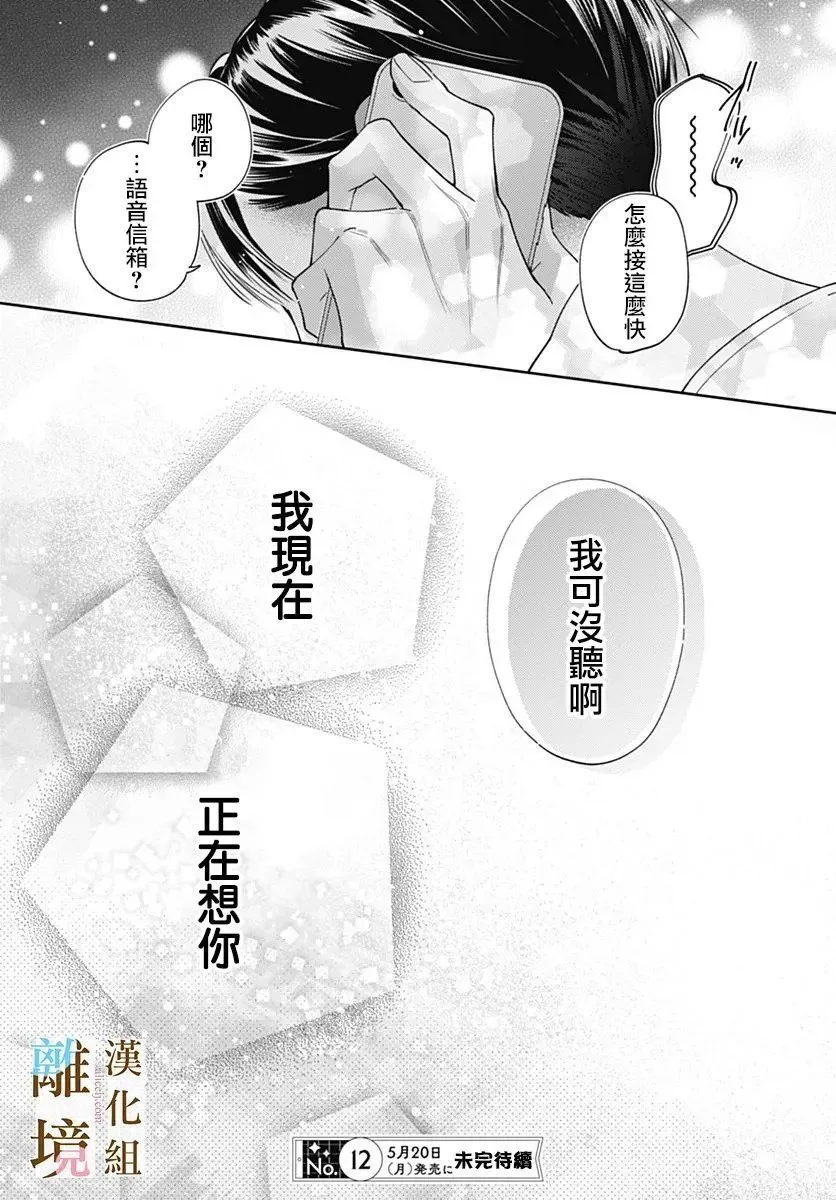 第29话 第26页