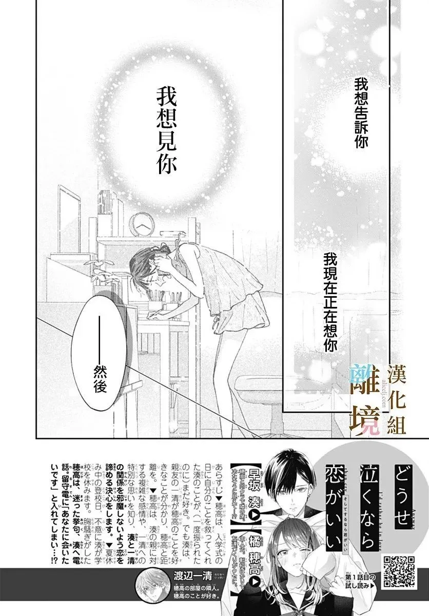 第29话 第29页