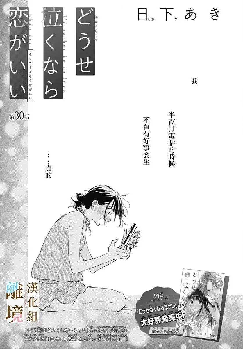 第30话 第1页