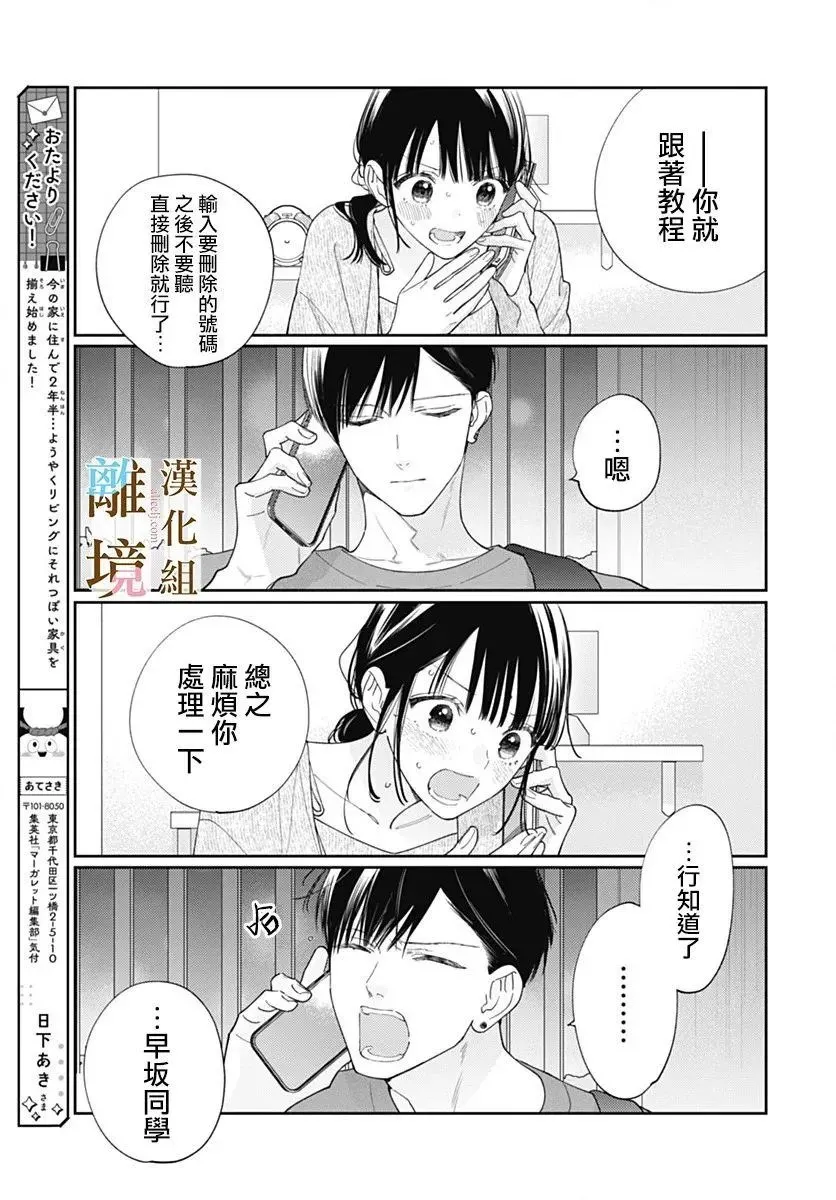 第30话 第3页