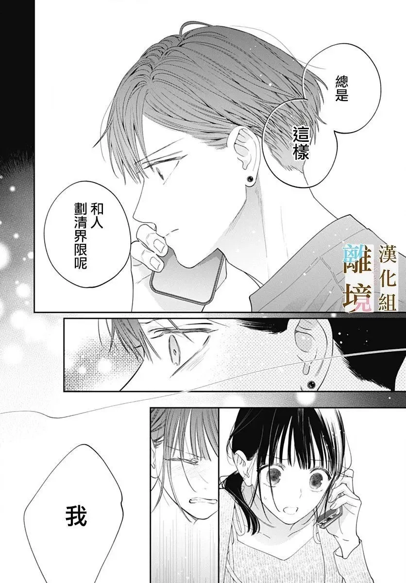 第30话 第8页