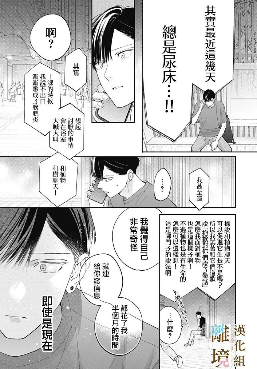 第30话 第9页