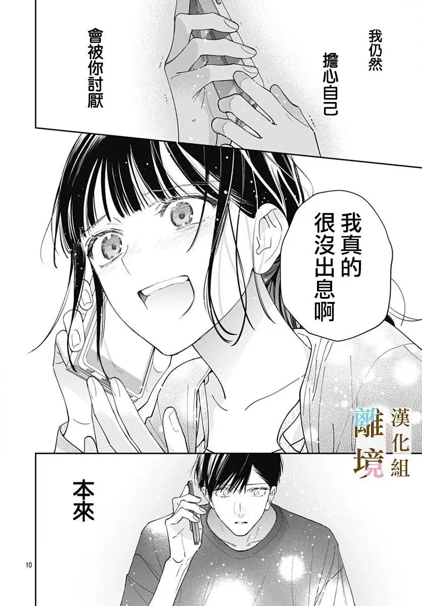 第30话 第10页