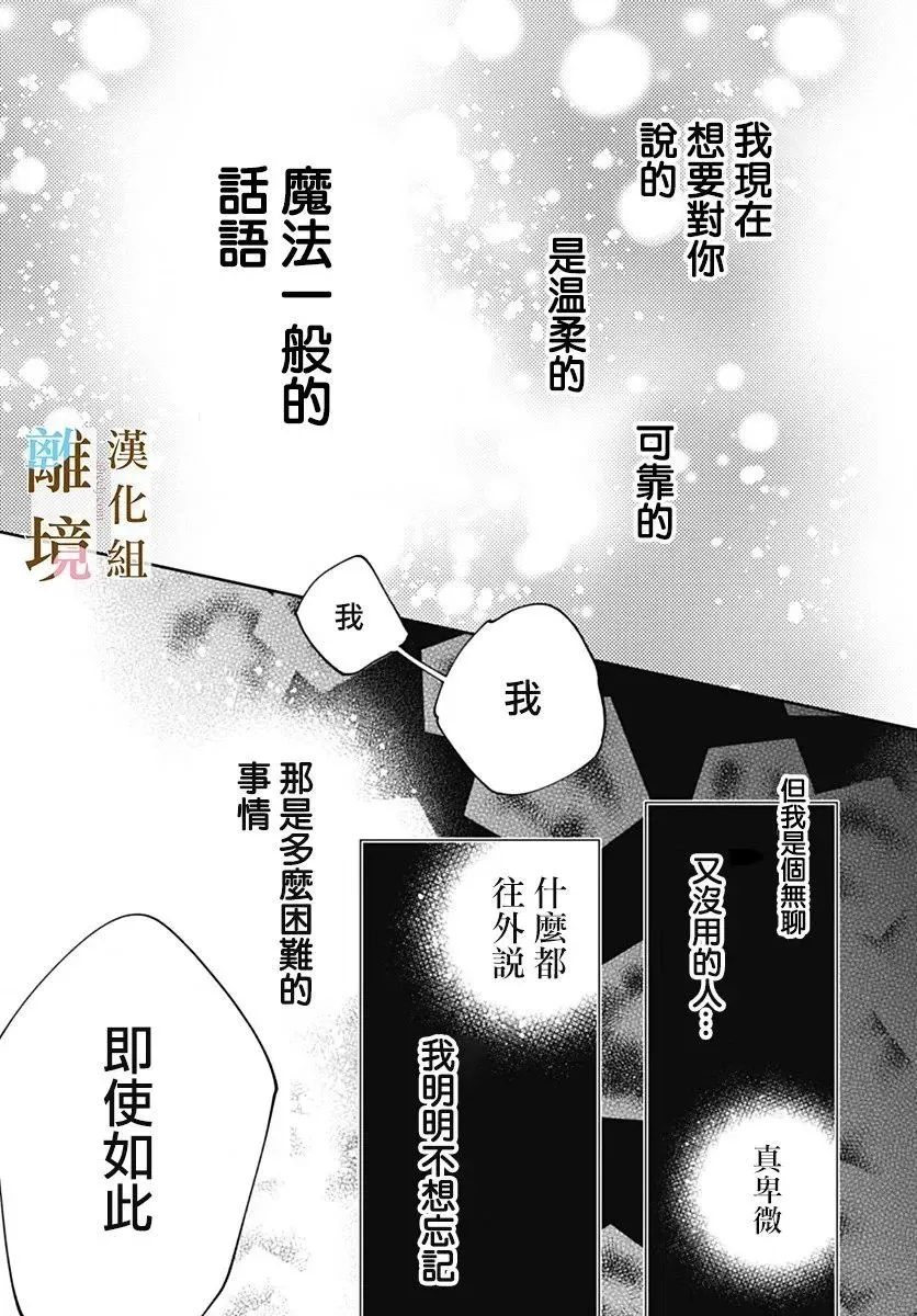 第30话 第11页
