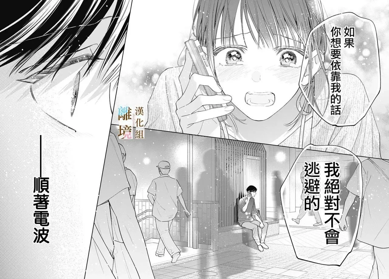 第30话 第12页