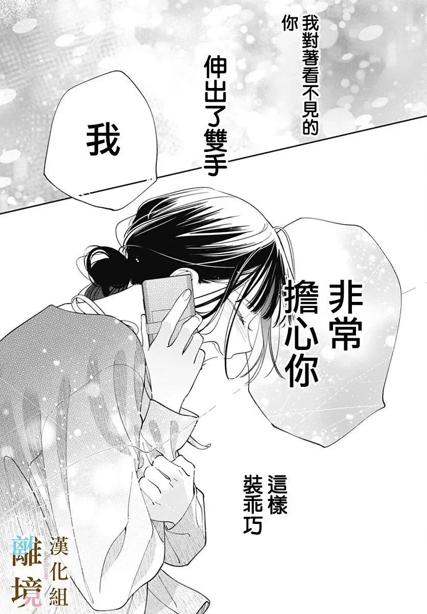 第30话 第13页