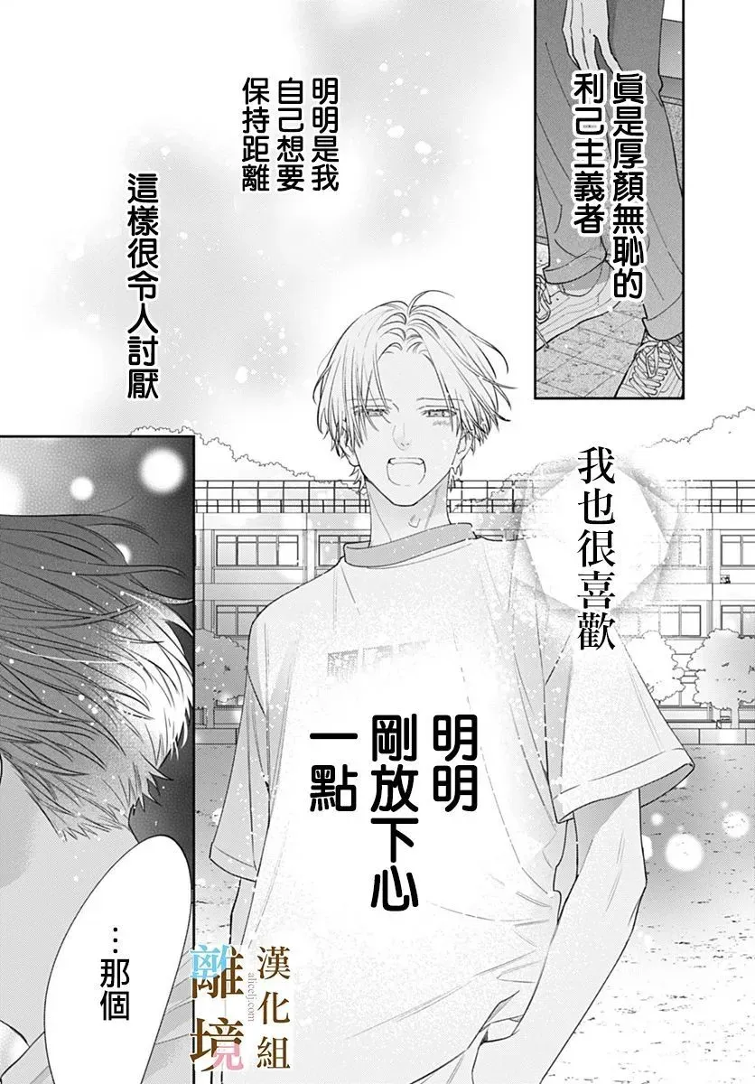 第30话 第14页
