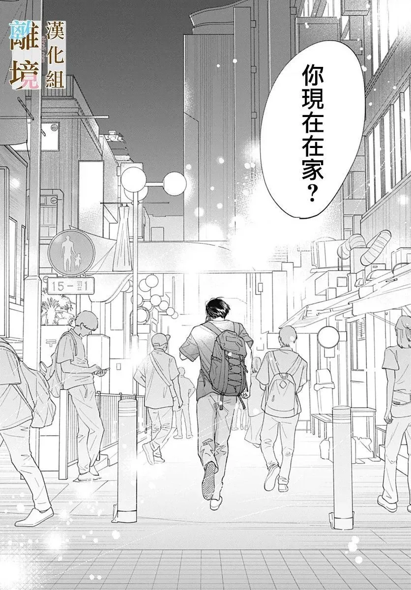 第30话 第15页