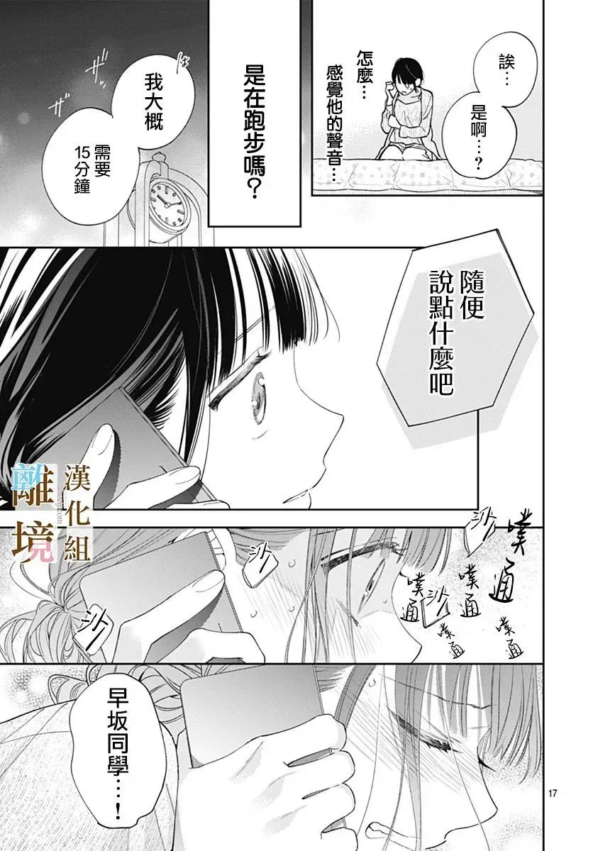 第30话 第16页