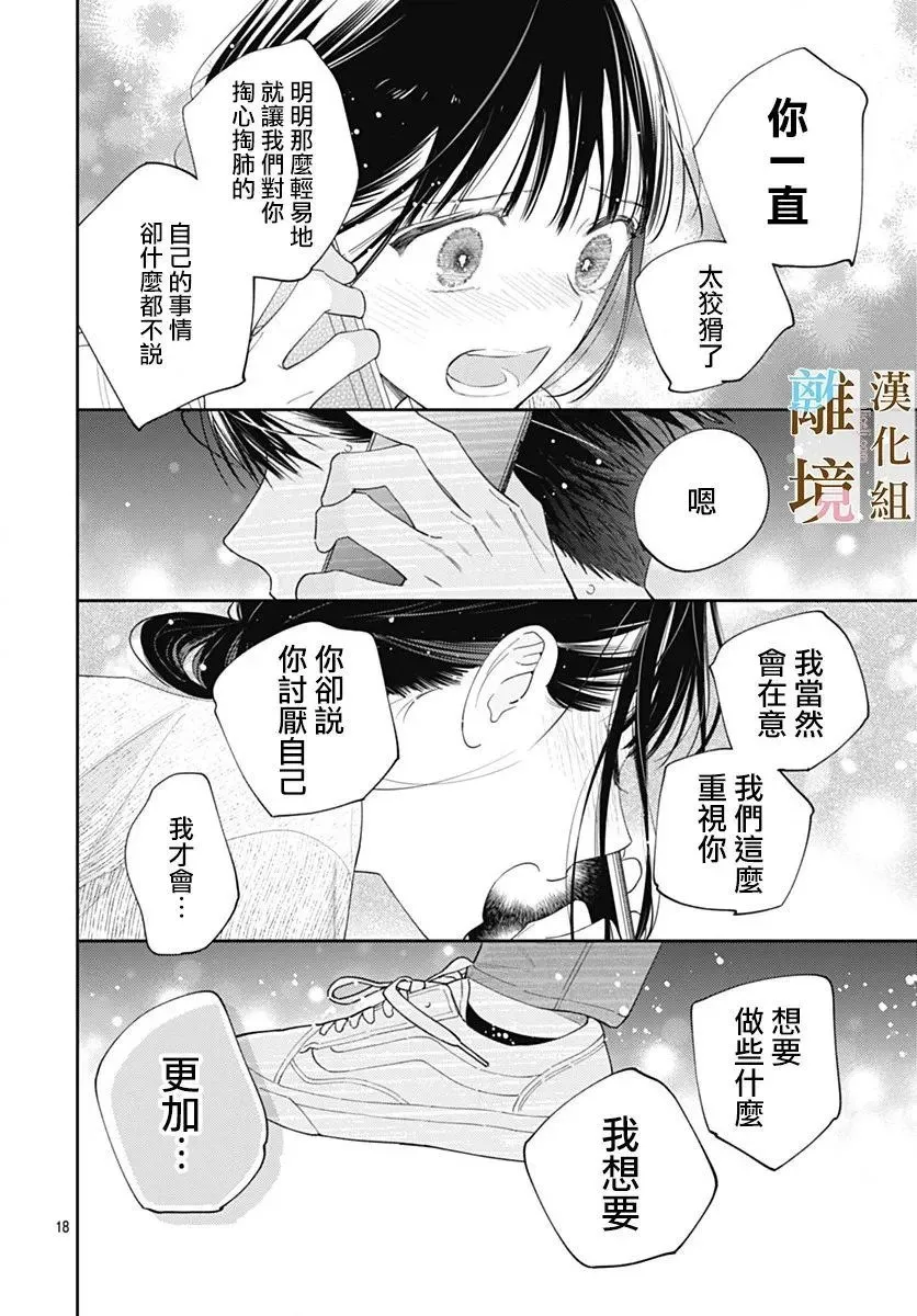 第30话 第17页