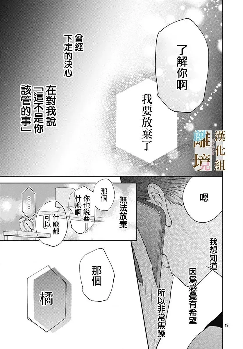 第30话 第18页