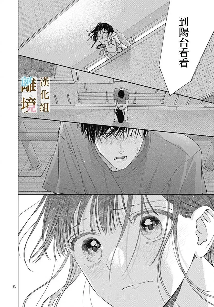 第30话 第19页