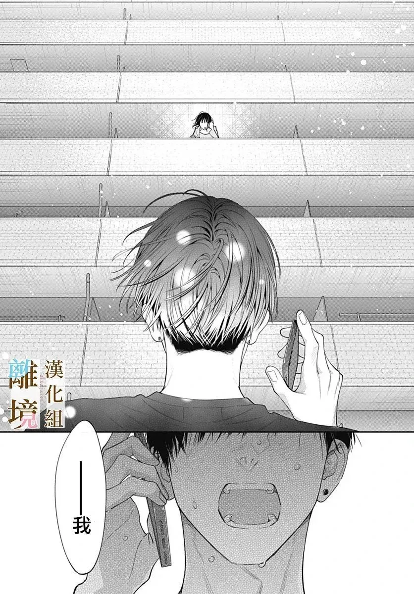 第30话 第20页