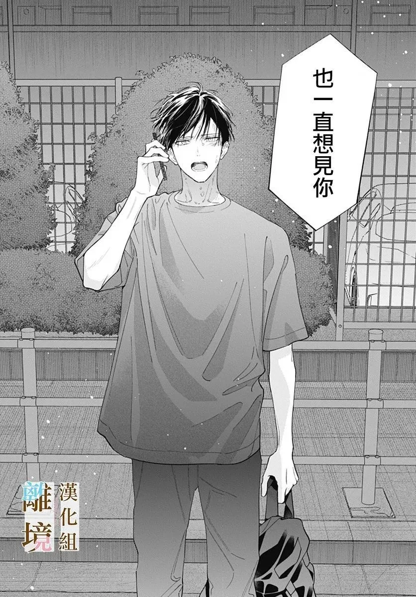 第30话 第21页