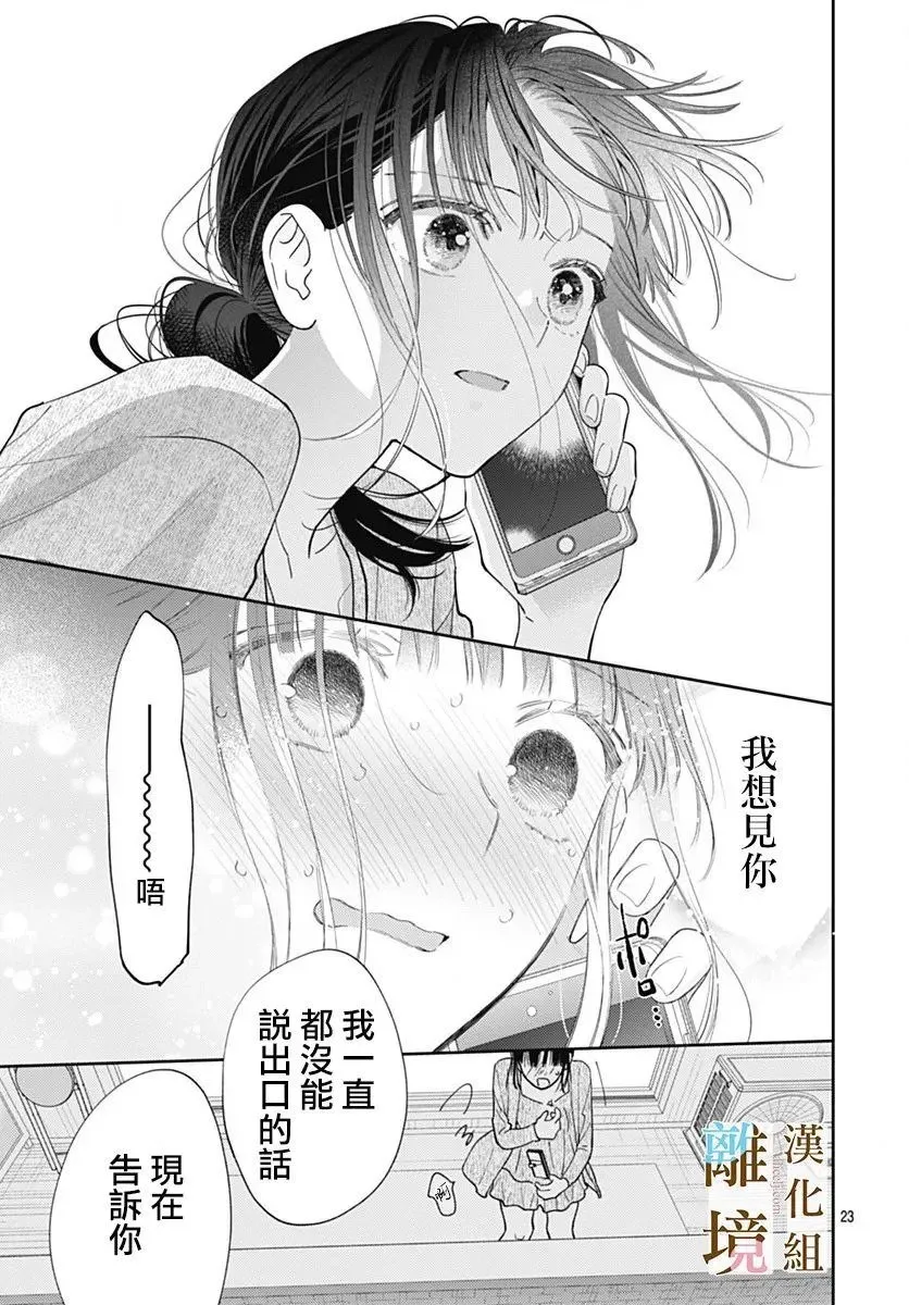 第30话 第22页