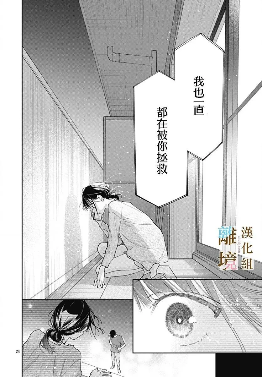 第30话 第23页