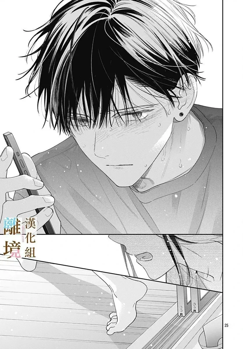第30话 第24页