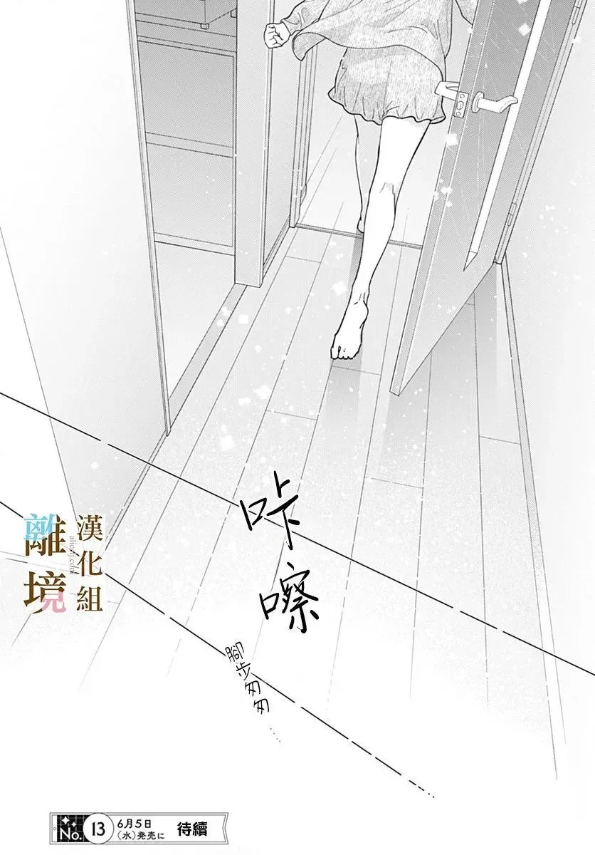 第30话 第25页