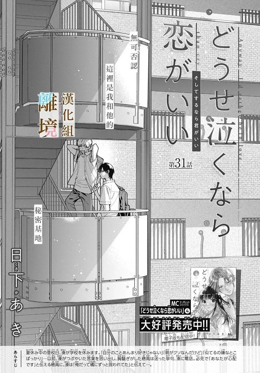 第30话 第27页