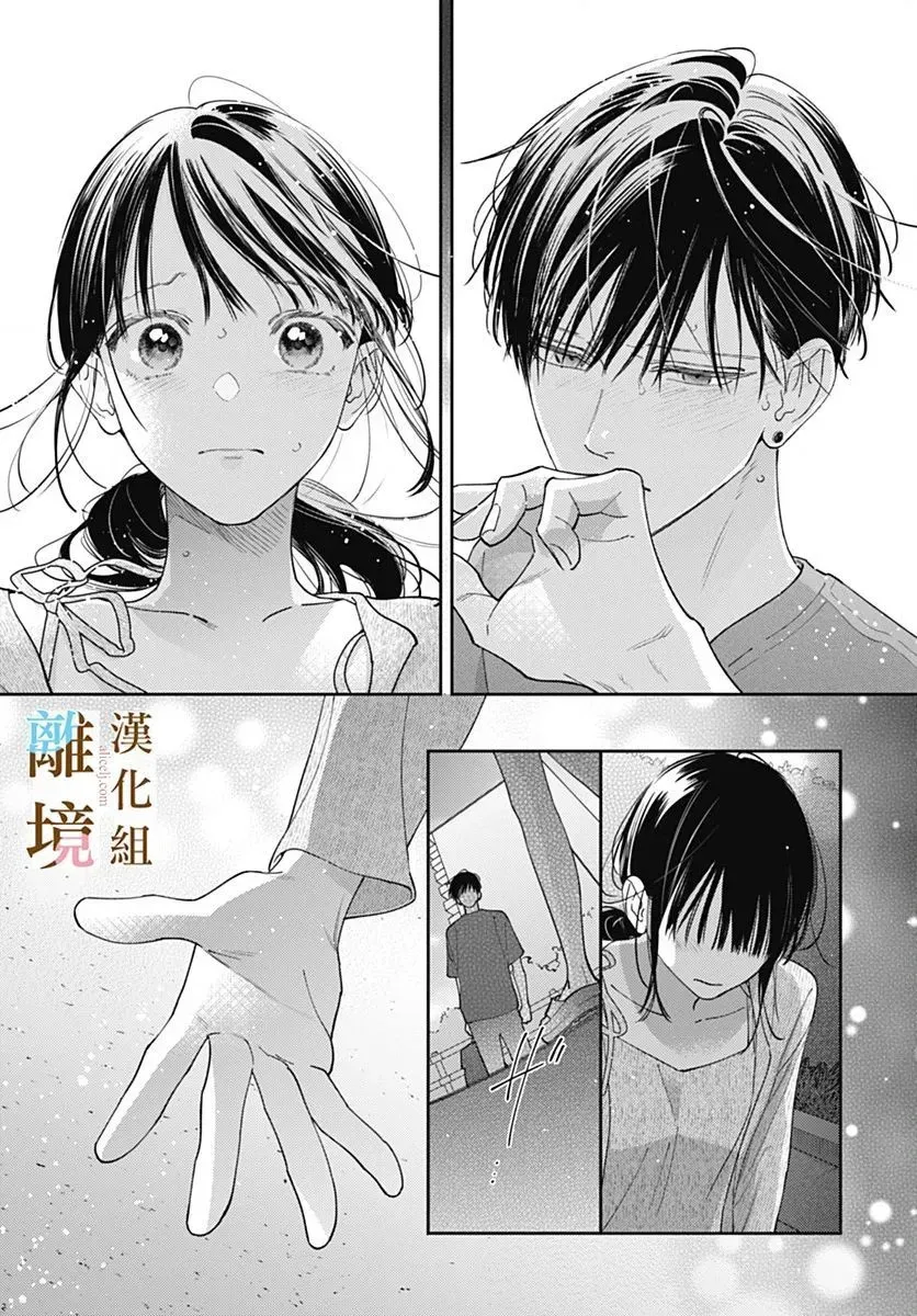 第31话 第5页