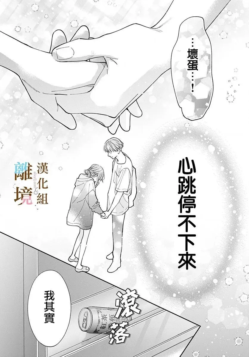 第31话 第9页