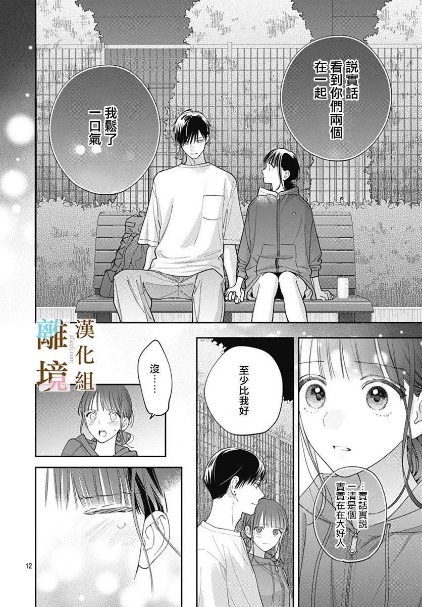 第31话 第12页