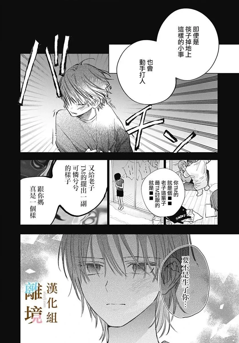 第31话 第14页