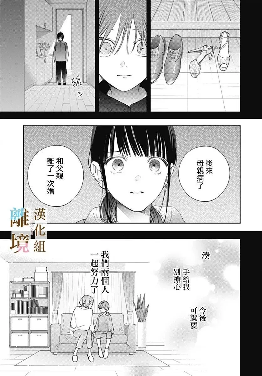第31话 第15页