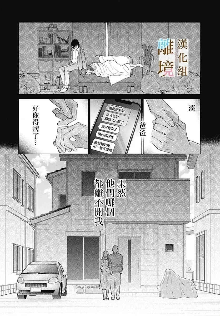 第31话 第16页