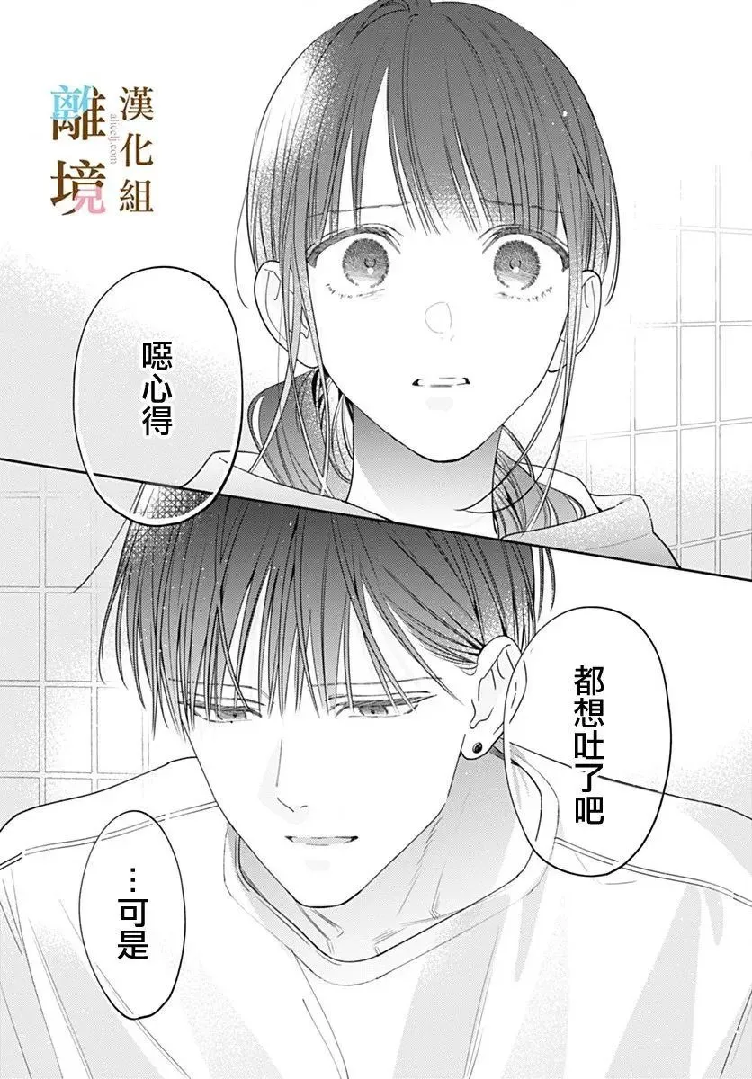 第31话 第17页