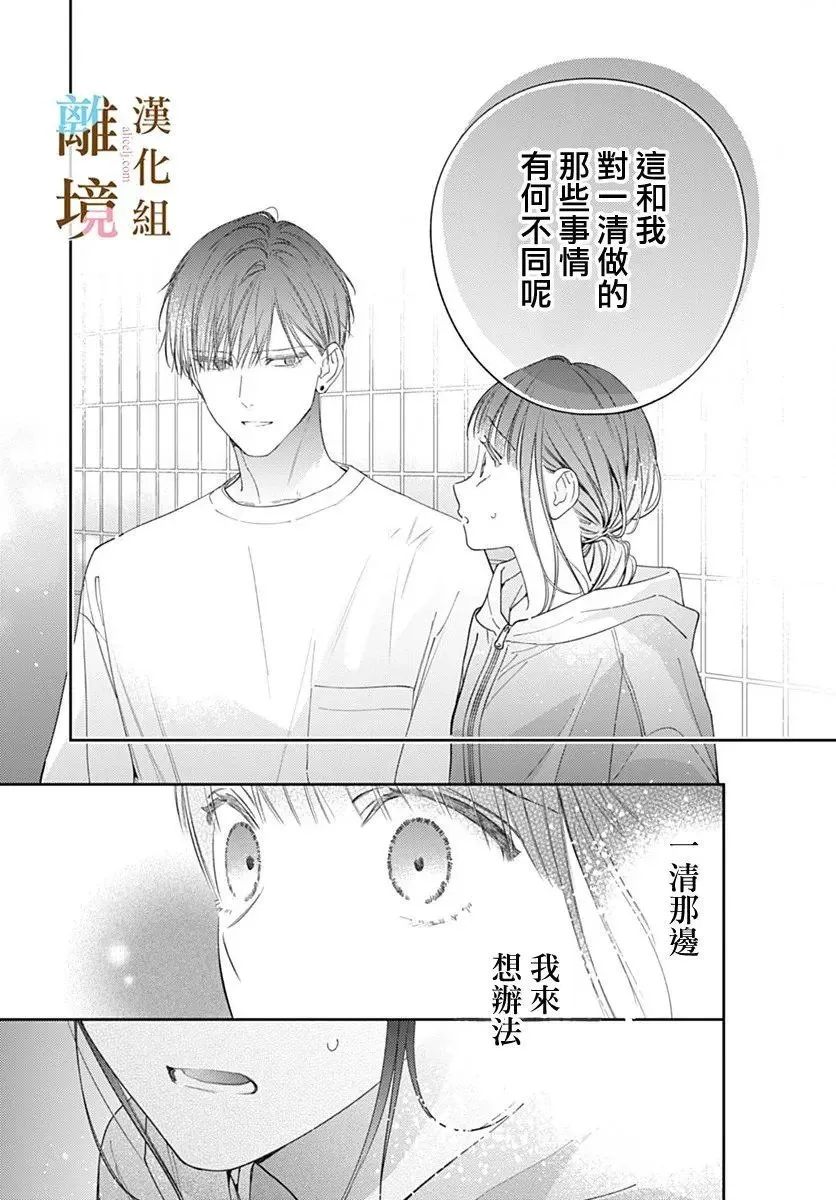 第31话 第18页