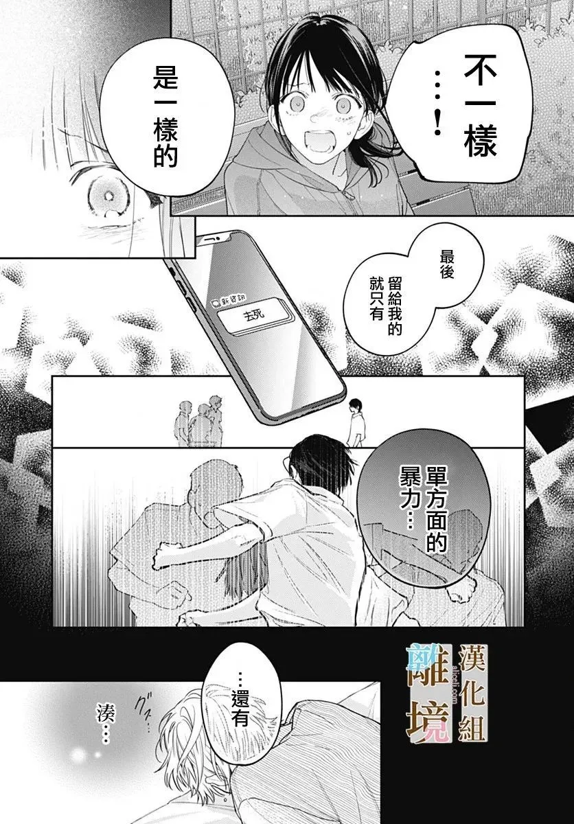 第31话 第19页
