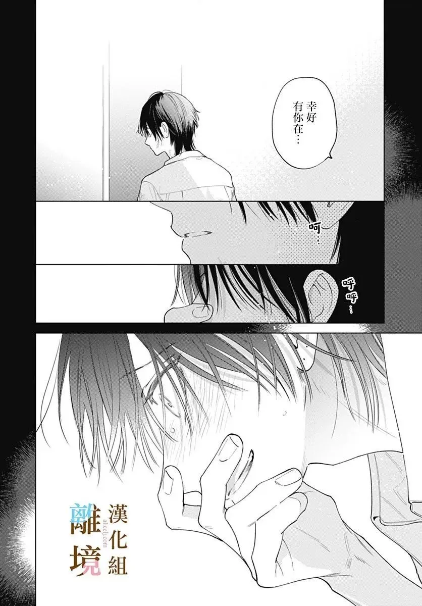 第31话 第20页