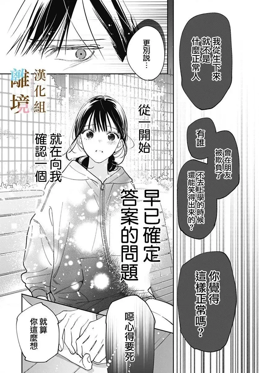 第31话 第22页