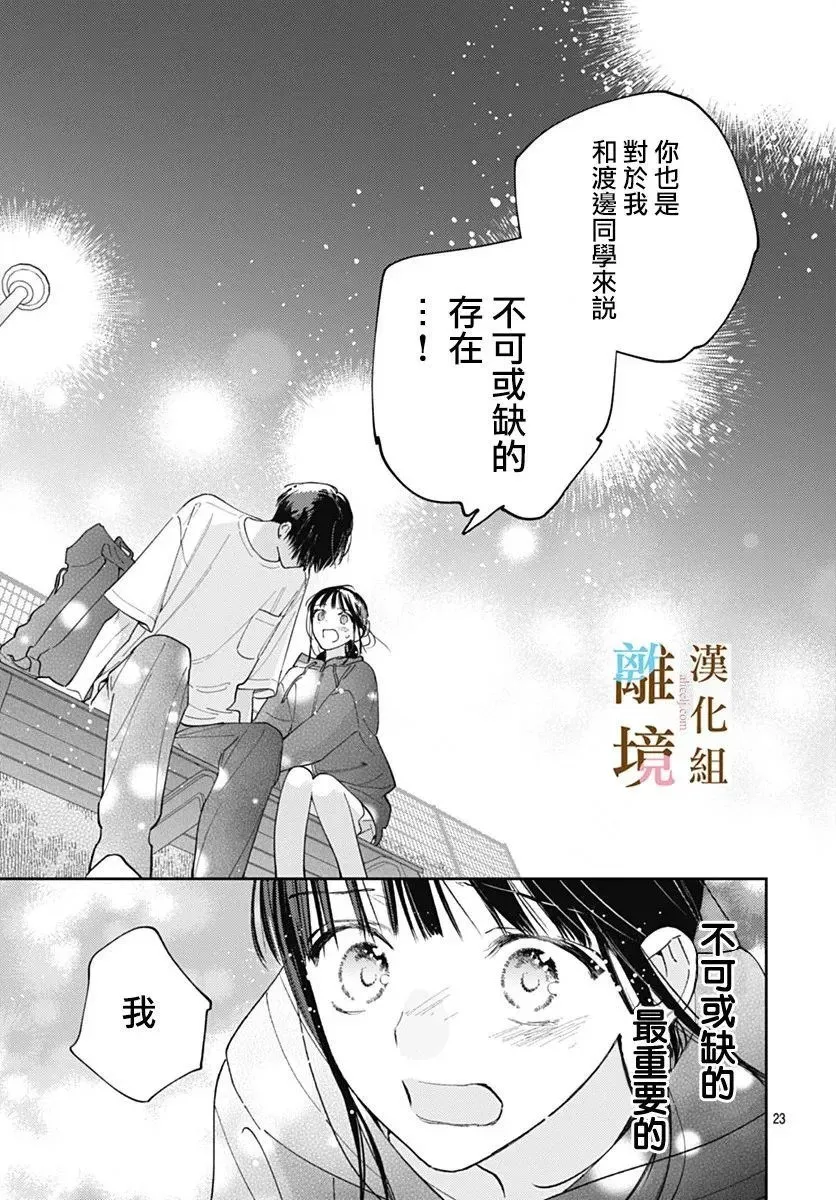 第31话 第23页