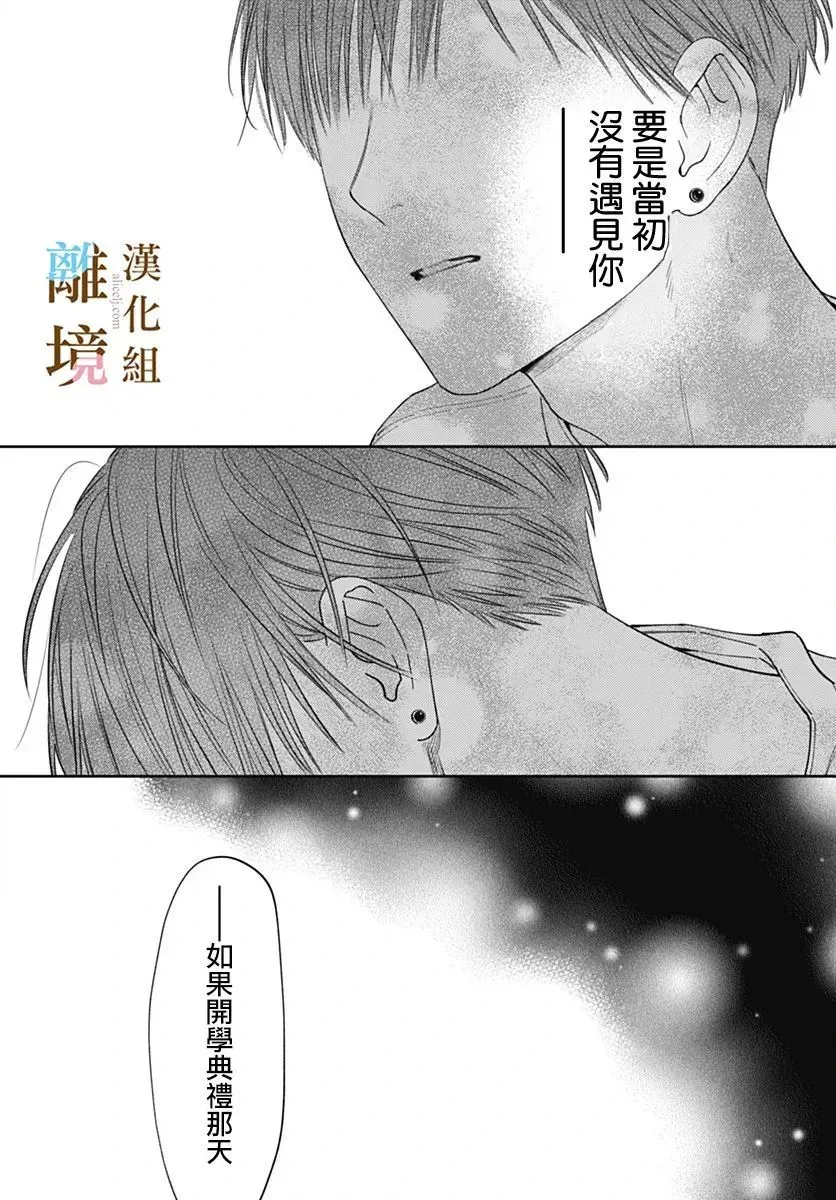 第31话 第24页