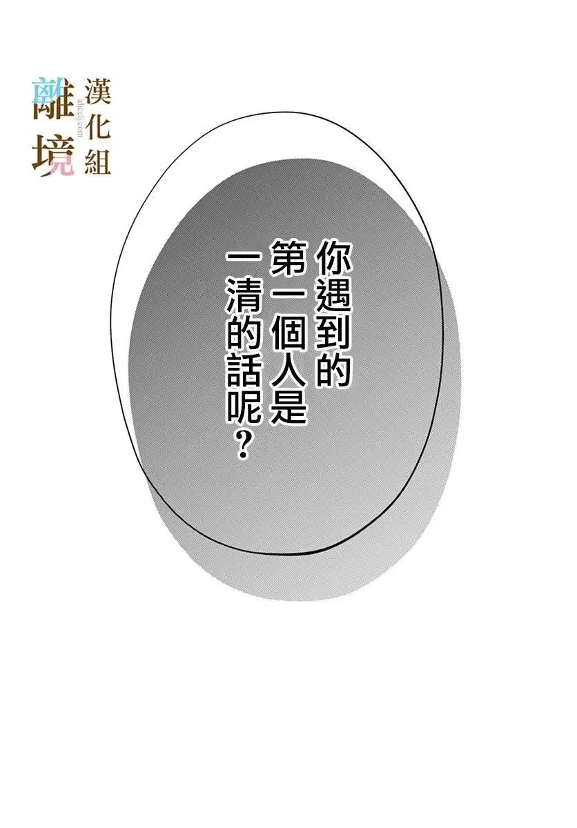 第31话 第25页