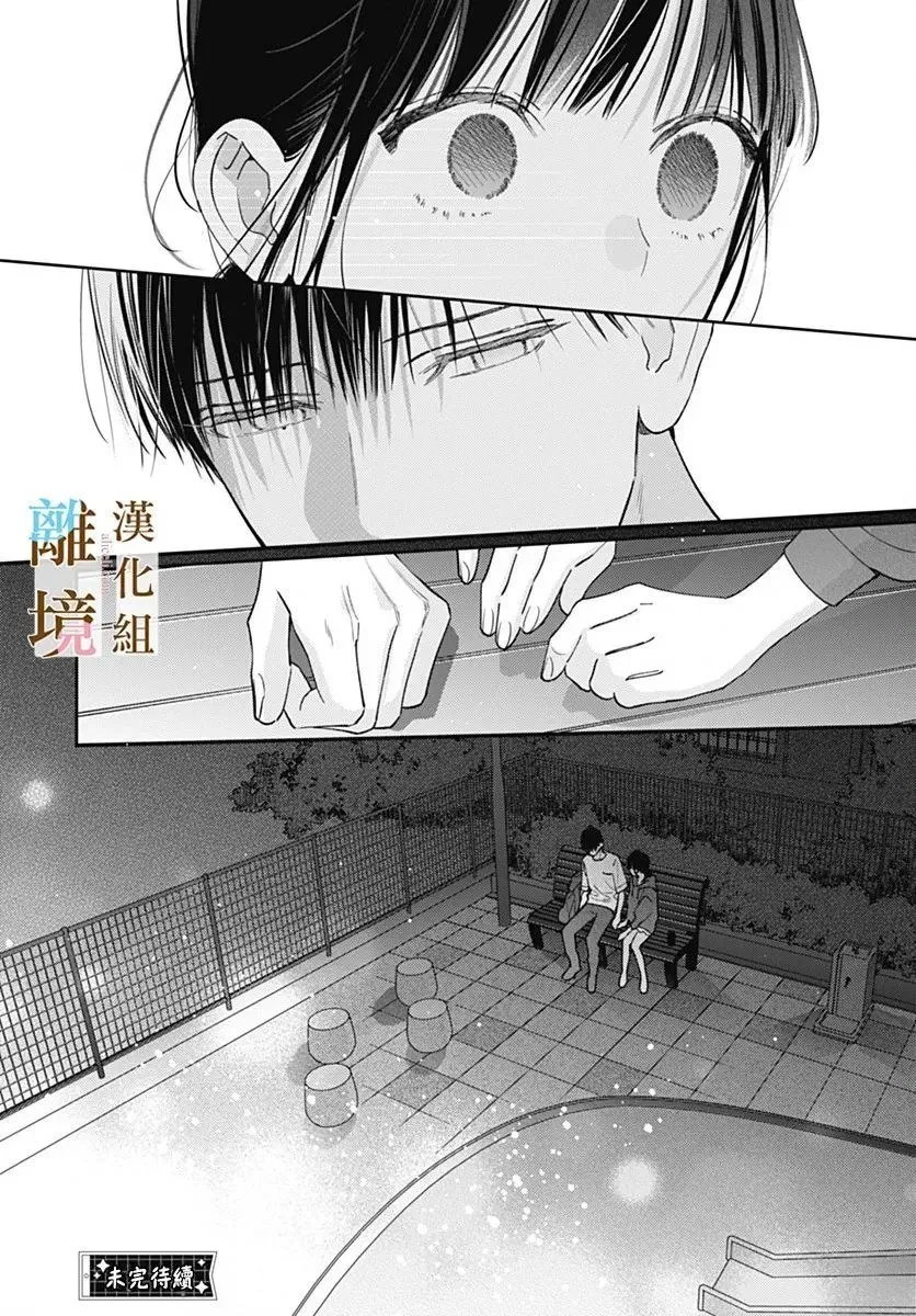 第31话 第26页