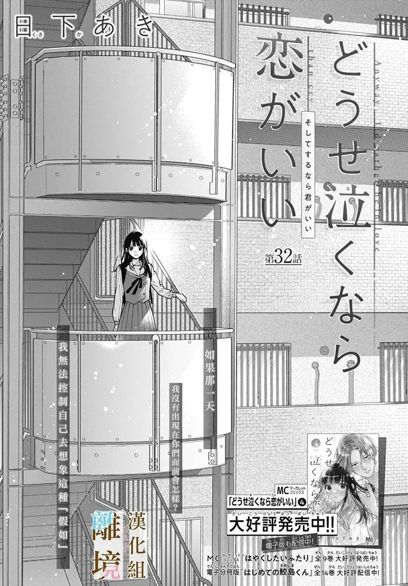 第32话 第1页