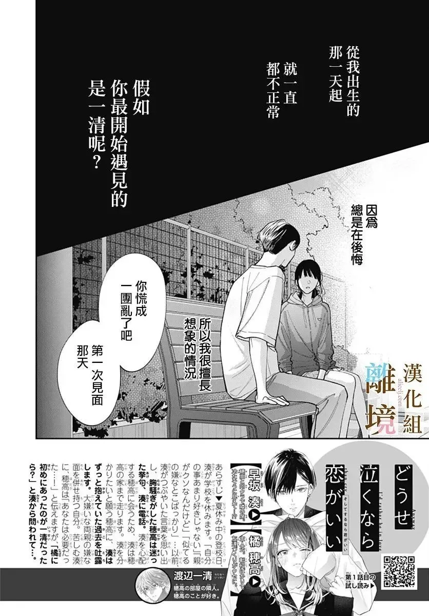 第32话 第2页