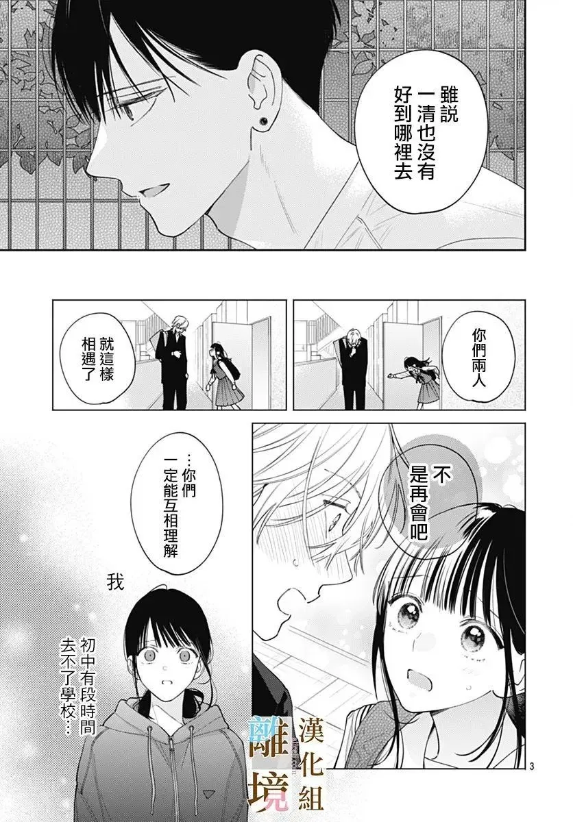 第32话 第3页