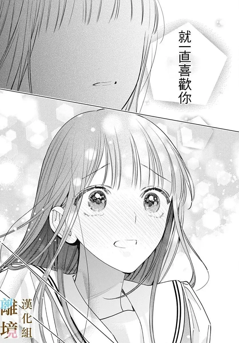 第32话 第5页