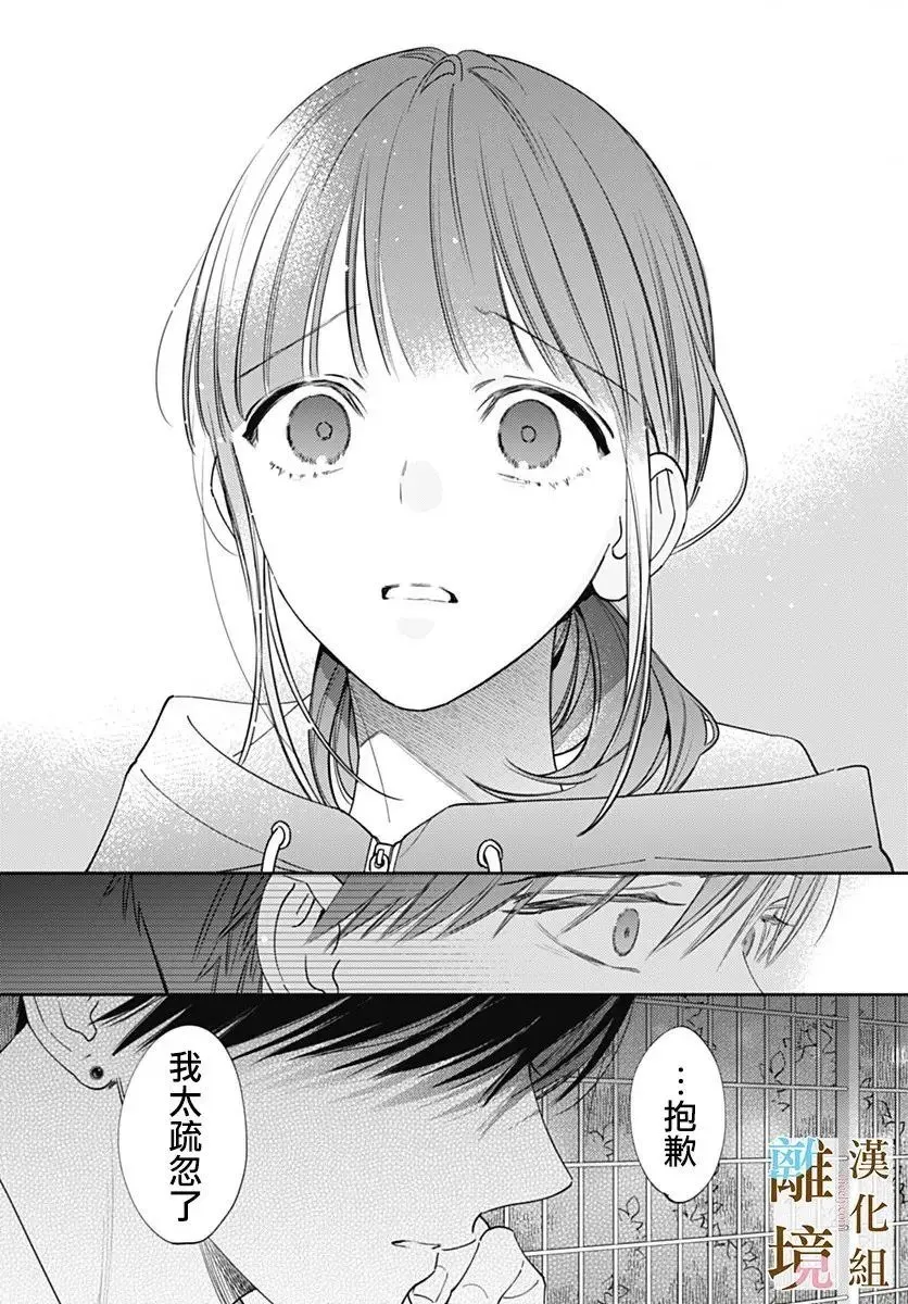第32话 第6页