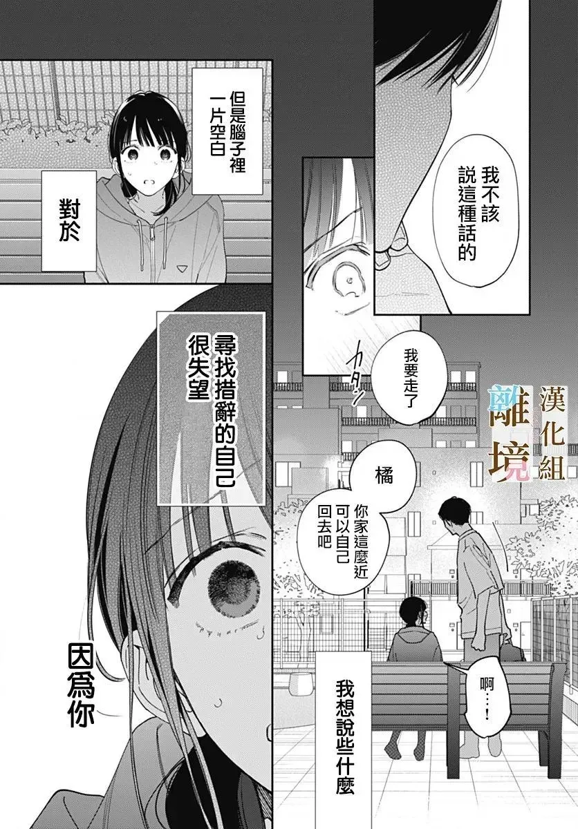 第32话 第7页